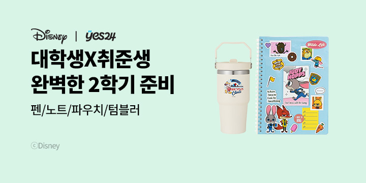 [대학생X취준생] 완벽한 2학기 준비-포인트 추첨 증정