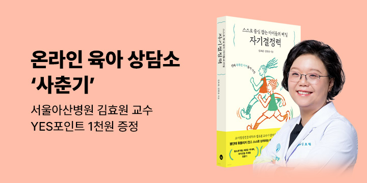 [온라인 육아 고민 상담소 : 사춘기] 아산병원 김효원 교수님께 무엇이든 물어보세요!