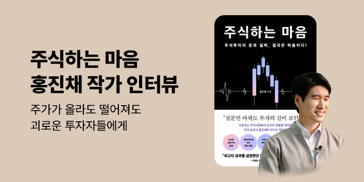 [기획] 네네의 파이프라인(7): 주식 투자의 기준 
