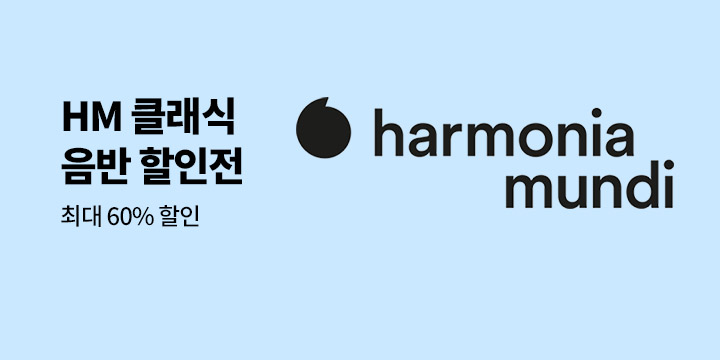 Harmonid Mundi 할인전 