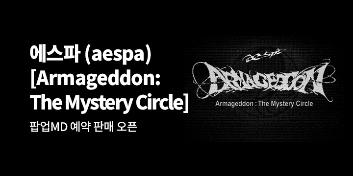 aespa (에스파) [Armageddon:The Mystery Circle] 팝업 MD