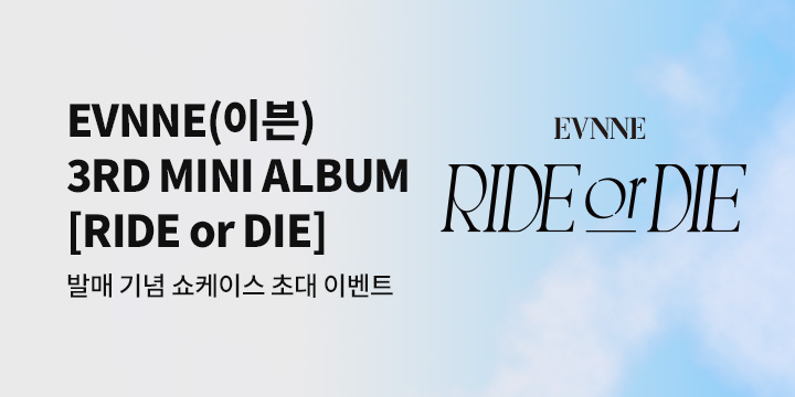 EVNNE(이븐) 3RD MINI ALBUM [RIDE or DIE] 발매 기념 쇼케이스 초대 이벤트