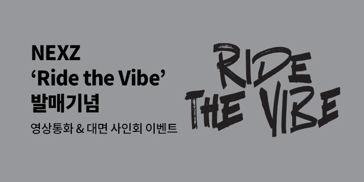 NEXZ (넥스지) ‘Ride the Vibe’ 발매기념 FANSIGN EVENT