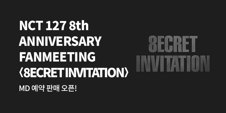 NCT 127 8th ANNIVERSARY FANMEETING <8ECRET INVITATION> 공연 MD