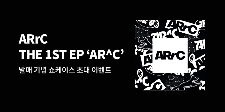 ARrC THE 1ST EP ‘AR^C’ 쇼케이스 초대 이벤트