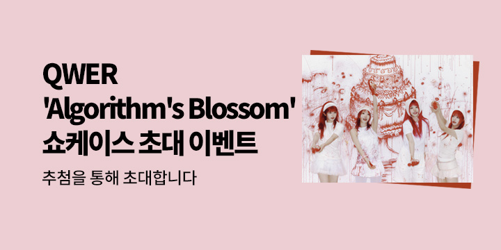 QWER (큐더블유이알) 2nd Mini Album 'Algorithm's Blossom' 발매기념 쇼케이스 이벤트 