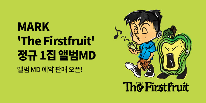마크(MARK) 'The Firstfruit' 정규 1집 앨범MD