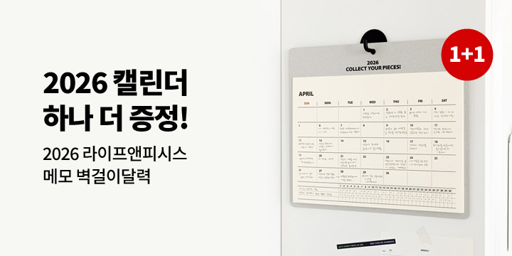 2026 다이어리샵 