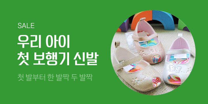 [유아동]보행기화