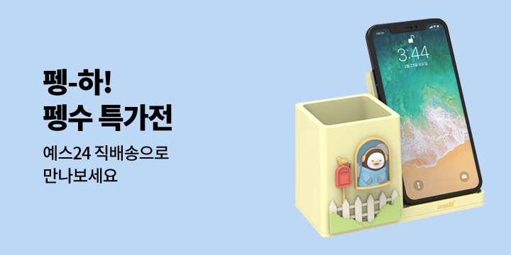 펭-하! 펭수 모음전