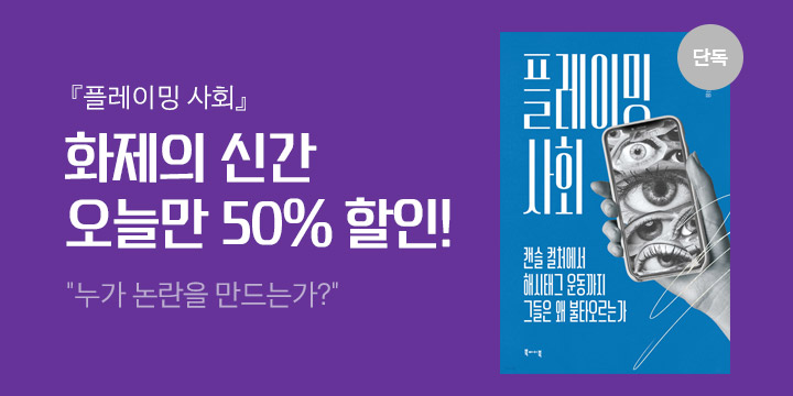 ★게릴라 할인전★ 오늘만 50% 할인!