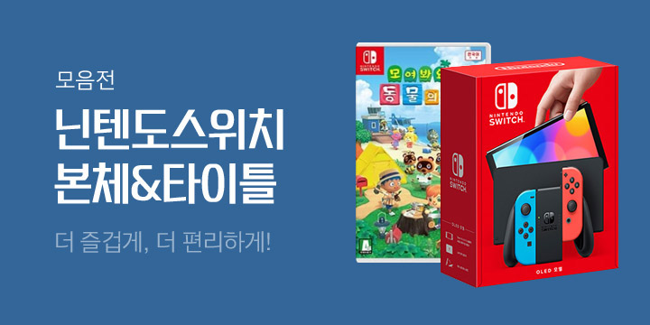 [디지털] 닌텐도 스위치