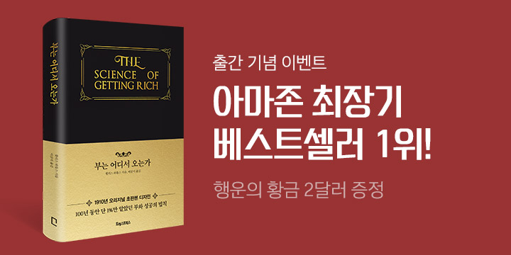 『부는 어디서 오는가』, 행운의 황금 2달러 증정