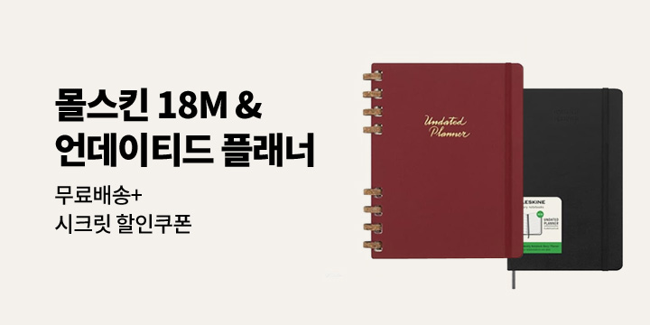 [몰스킨] 18M 플래너 & 언데이티드 플래너 출시!