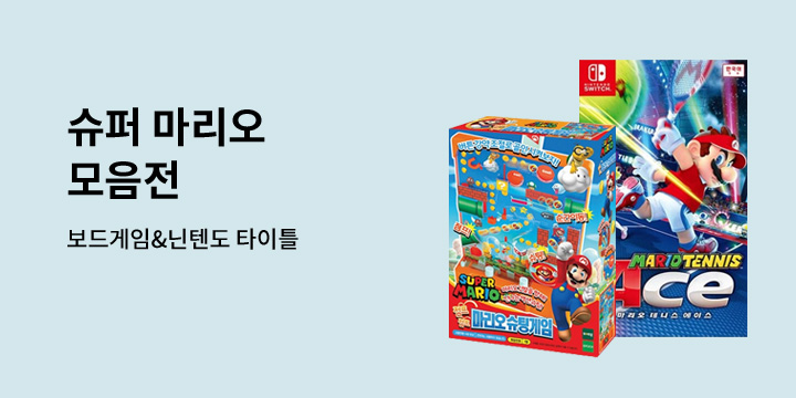 [모음전] 슈퍼 마리오