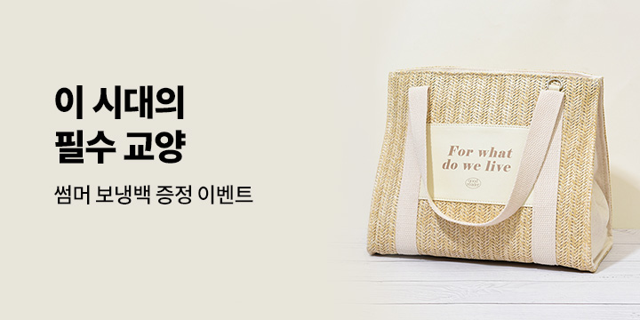 ★이 시대의 필수 교양★