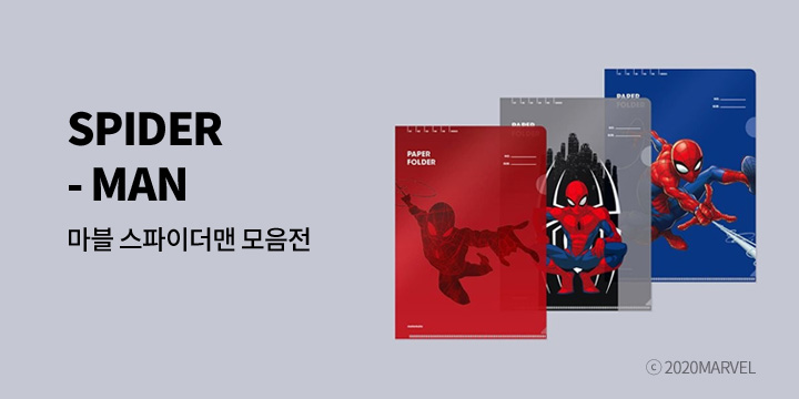 [모음전] 스파이더맨