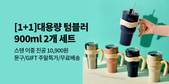 [문구/GIFT] 주말특가