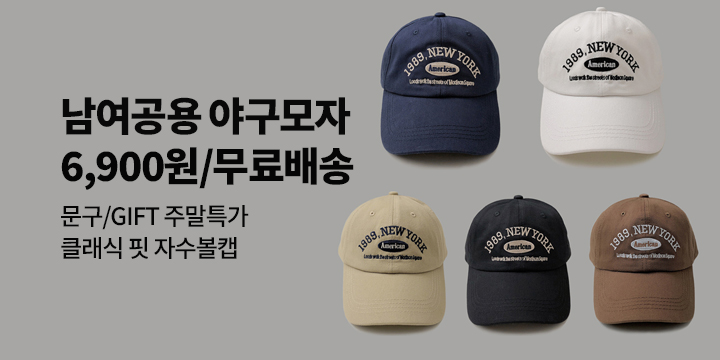 [문구/GIFT] 주말특가