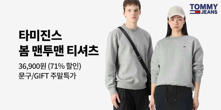 [문구/GIFT] 주말특가