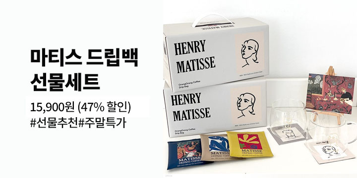 [문구/GIFT] 주말특가