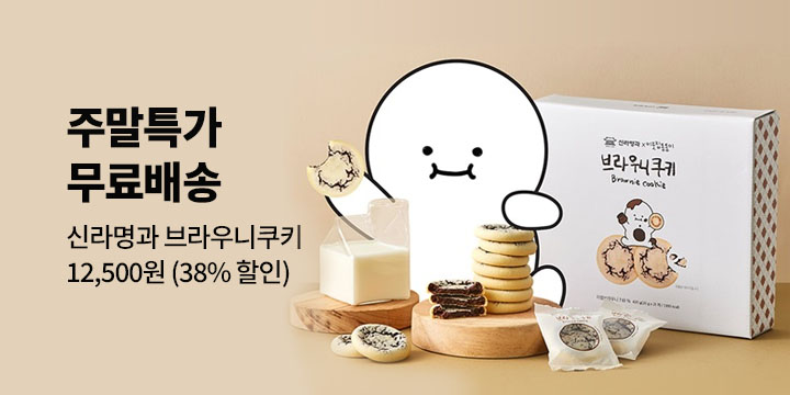 [문구/GIFT] 주말특가