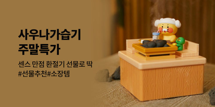 [문구/GIFT] 주말특가