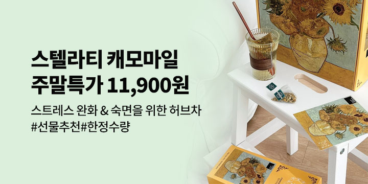 [문구/GIFT] 주말특가