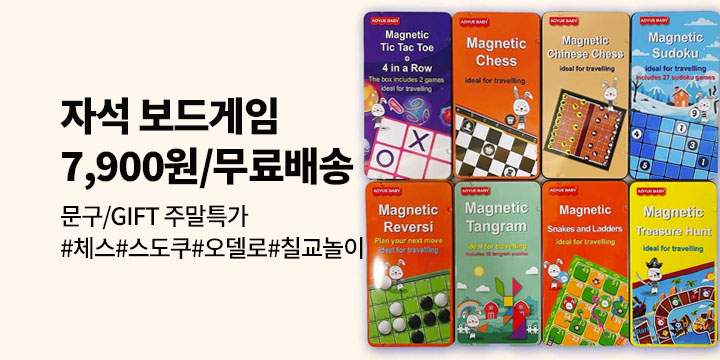 [문구/GIFT] 주말특가