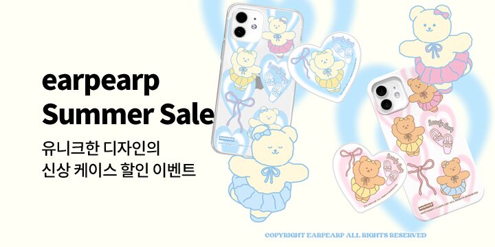 [디지털] earpearp SALE