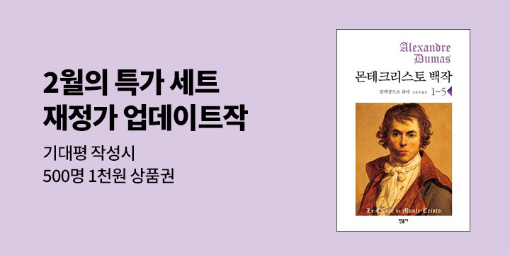★2월의 특가세트★ 전자책은 세트가 제일 싸다 