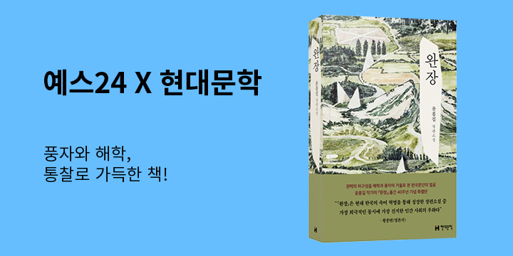 『완장』 출간 : 인덱스 스티키 증정