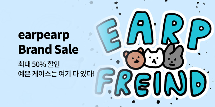 [디지털] earpearp Brand Sale