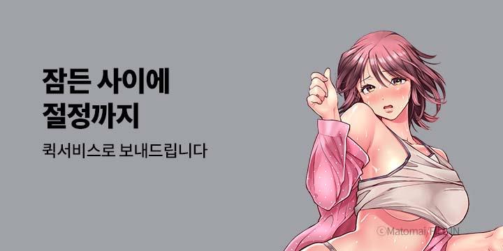 [만화]『잠든 사이에 절정까지』색정적인 성인만화 이벤트!
