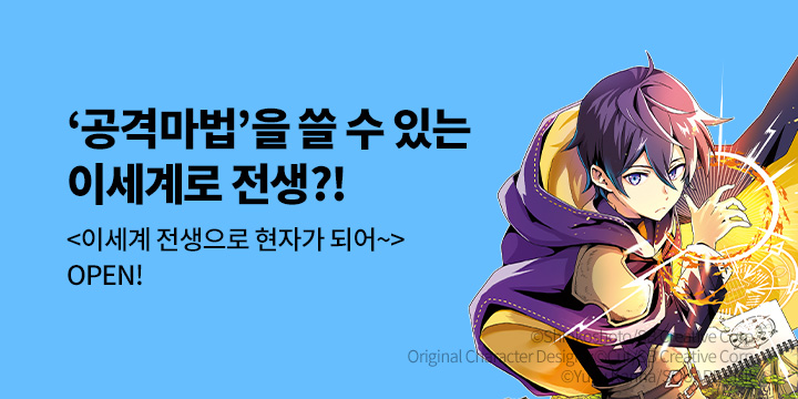 [만화] 『이세계 전생으로 현자가 되어 모험자 생활 ~』1~3권 UP!