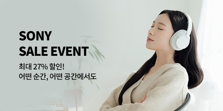 [디지털] SONY SALE EVENT