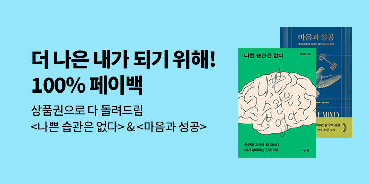 [100% 페이백] 단 5일! 이주의 페이백 (10/2-10/6) 