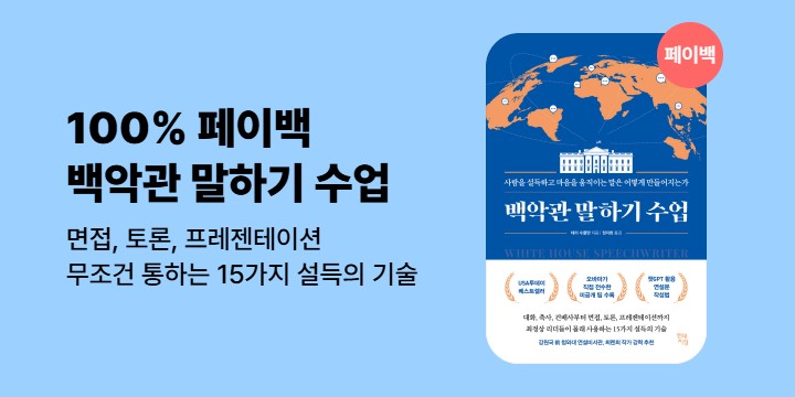 ★페이백 인사이트★ 100% 상품권으로 돌려드림 