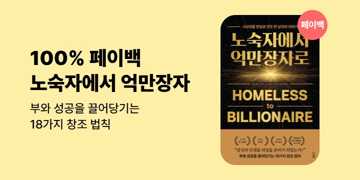 ★페이백 인사이트★ 100% 상품권으로 돌려드림 