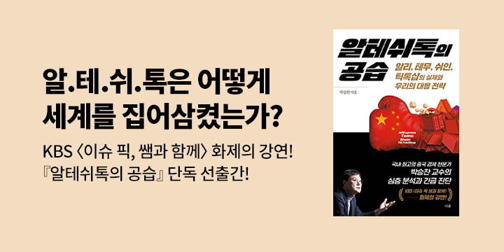 [단독] 『알테쉬톡의 공습』기대평 이벤트 