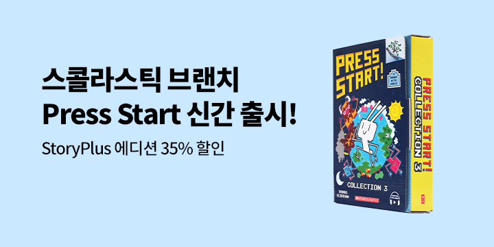 Press Start #11-15 음원 세트 출간 기념 Branches 할인전