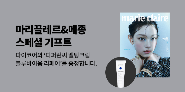 MCK Publishing 특별 선물 이벤트 