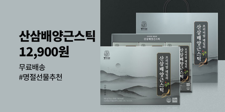 [문구/GIFT]설 선물전