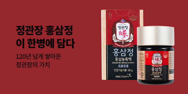 정관장 홍삼정 이 한병에 담다