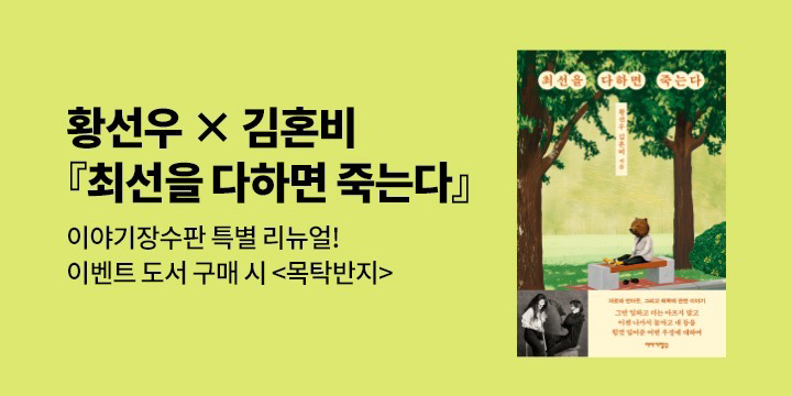 『최선을 다하면 죽는다』 - 목탁 반지