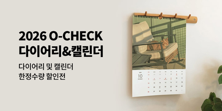 [2026 다이어리] O-CHECK