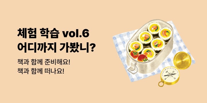 『체험 학습 vol.6 어디까지 가봤니?』 오리 캐릭터 보온보냉 가방 