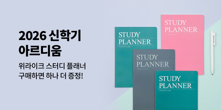 [2026 신학기] 아르디움