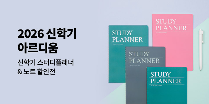 [2026 신학기] 아르디움