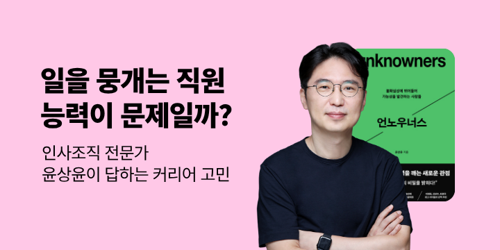 [기획] 네네의 파이프라인: 조직에서 나답게 일하기 